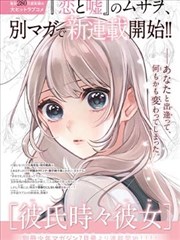 日本久久99收录漫画改编剧《旧书店的第三排》封面